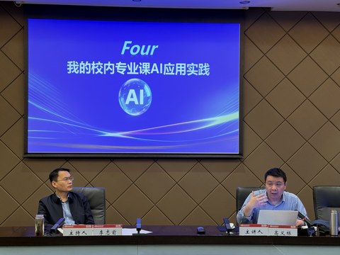 「我的校内专业课 AI 应用实战」实操现场
