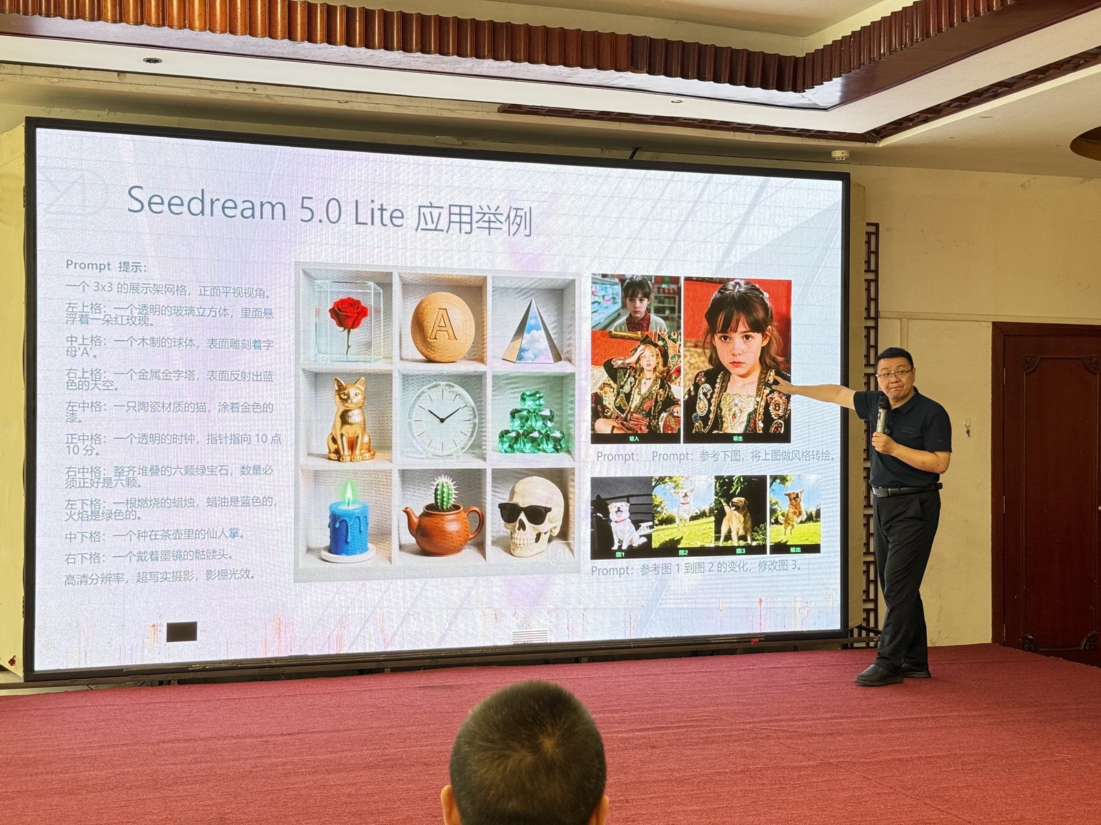 生成式AI工具应用示例演示