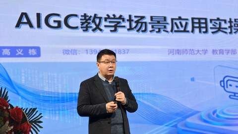 AIGC 教学场景应用实操讲座