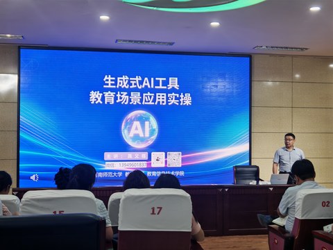 生成式 AI 工具教育场景应用实操