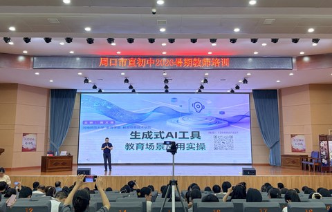 培训现场大屏演示