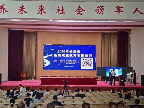 大屏演示教学要点
