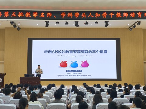 现场教学演示