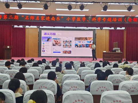 大屏演示教学要点